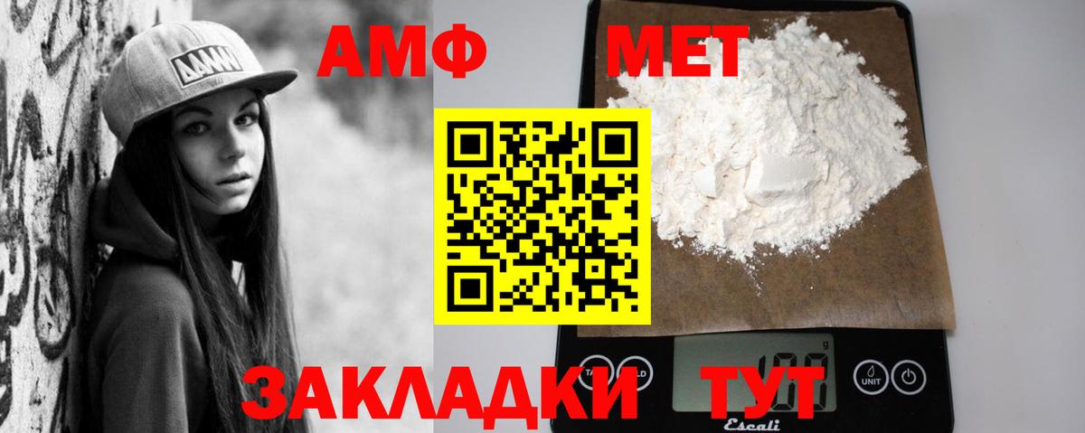 АМФЕТАМИН  Амфетамин VHQ  Вход с VPN    онион  Татарск 