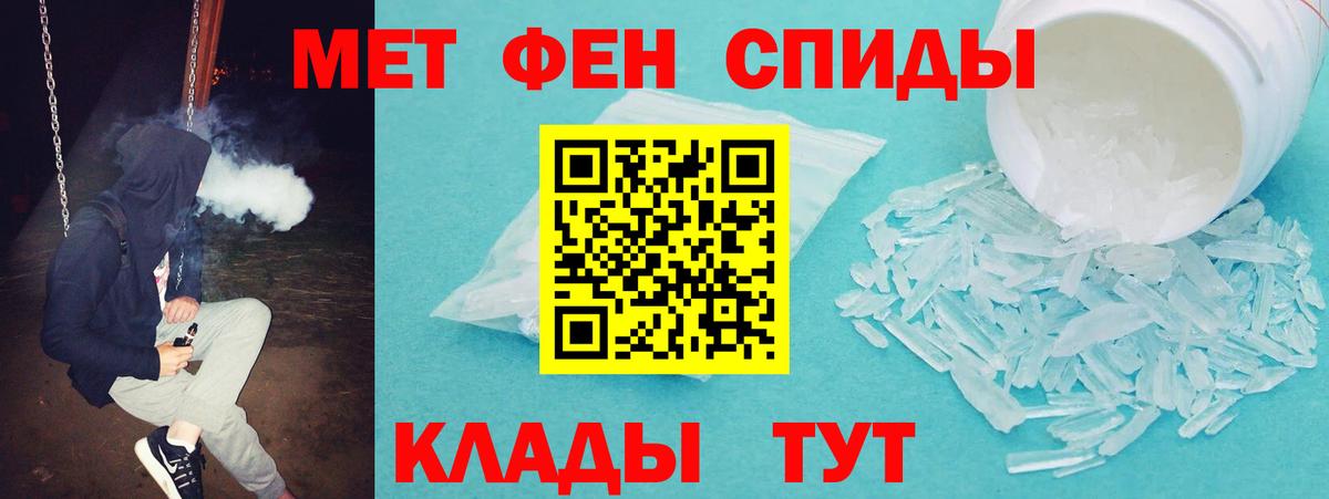 АМФЕТАМИН 98% Татарск