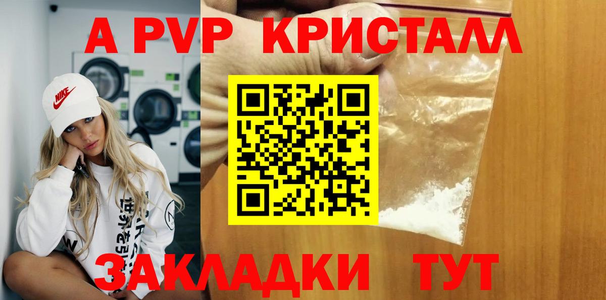 Alpha PVP СК Татарск