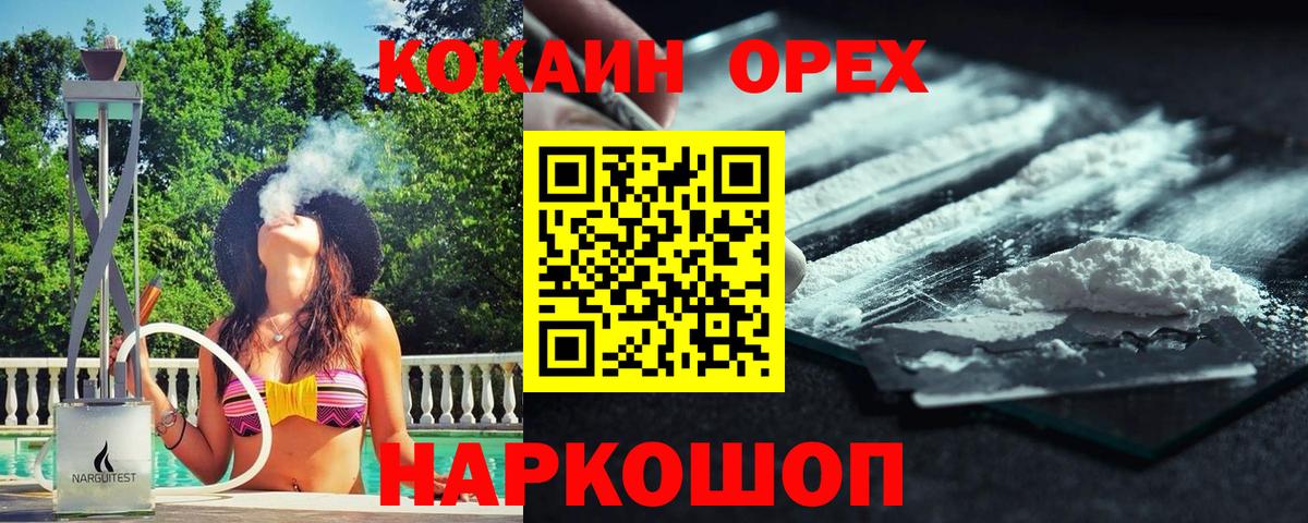 Кокаин FishScale  Вход с VPN  Кокаин  Татарск  КОКАИН Эквадор 