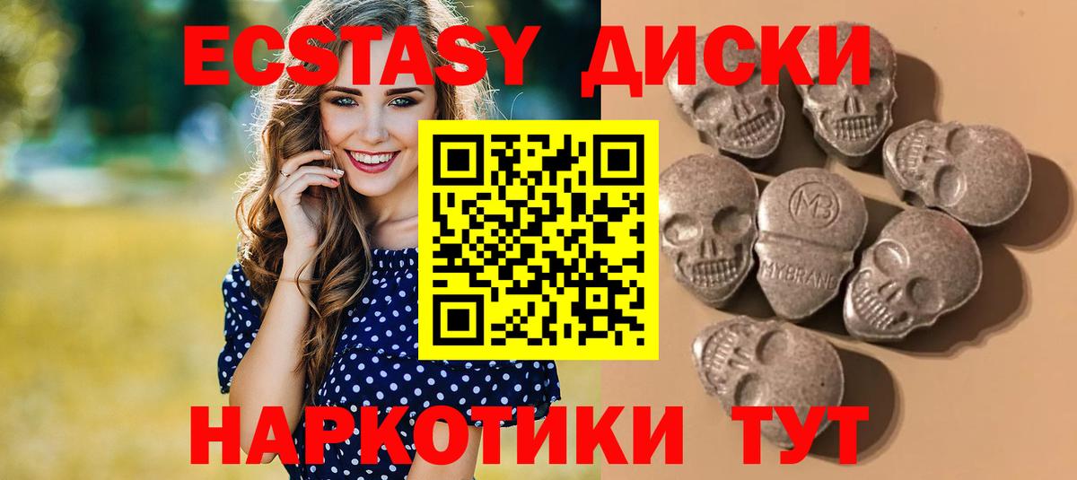Экстази louis Vuitton  Вход с VPN  ЭКСТАЗИ  Татарск  ЭКСТАЗИ 300 mg 