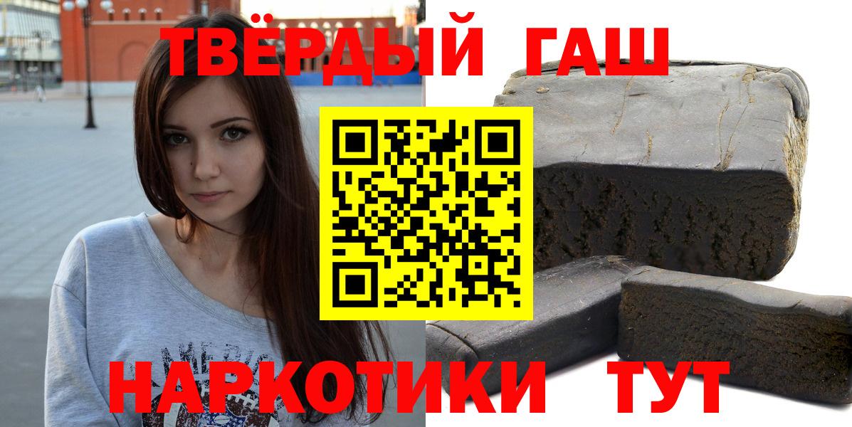 ГАШИШ хэш Татарск