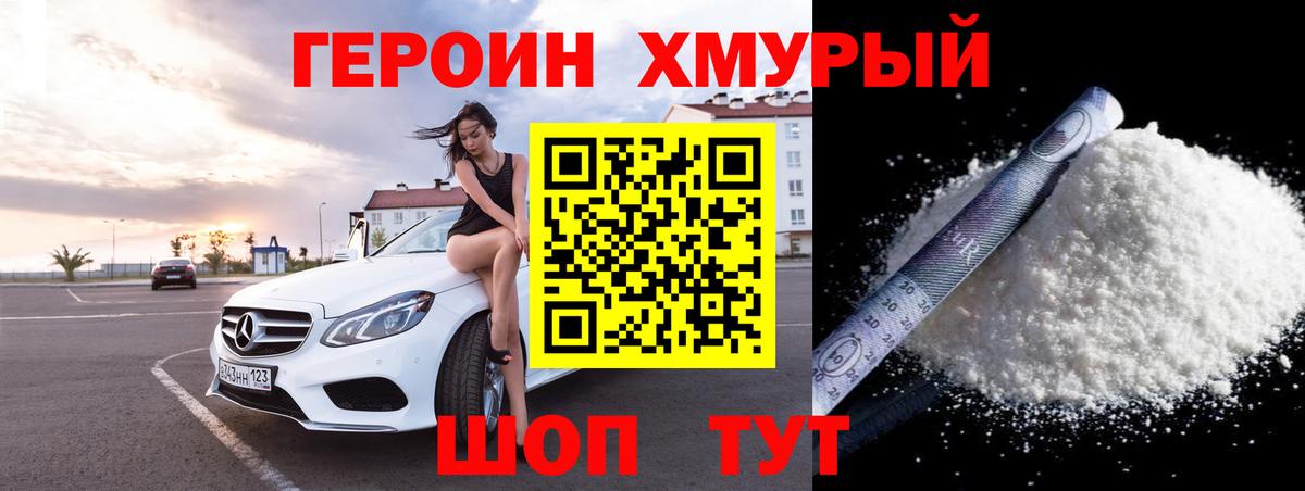 Татарск  ГЕРОИН  Вход с VPN  ГЕРОИН афганец 