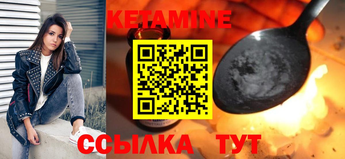 Кетамин VHQ Татарск