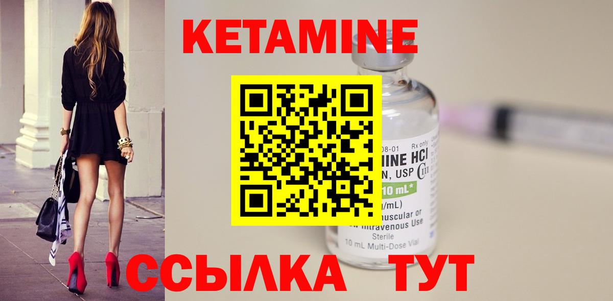 КЕТАМИН ketamine  Вход с VPN  darknet как зайти  Татарск 