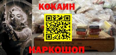 кокаин VHQ Ливны