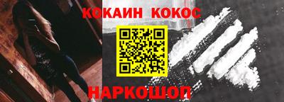кокаин VHQ Ливны