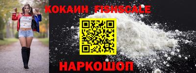 кокаин VHQ Ливны