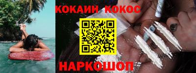 кокаин VHQ Ливны