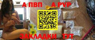 ALPHA-PVP Лесосибирск