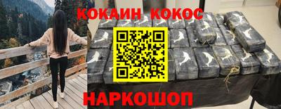 кокаин VHQ Ливны