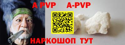 ALPHA-PVP Лесосибирск