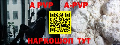 ALPHA-PVP Лесосибирск