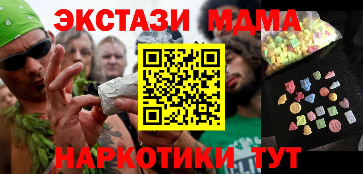 МДМА  МДМА crystal  MDMA Molly  Вход с VPN  Татарск 