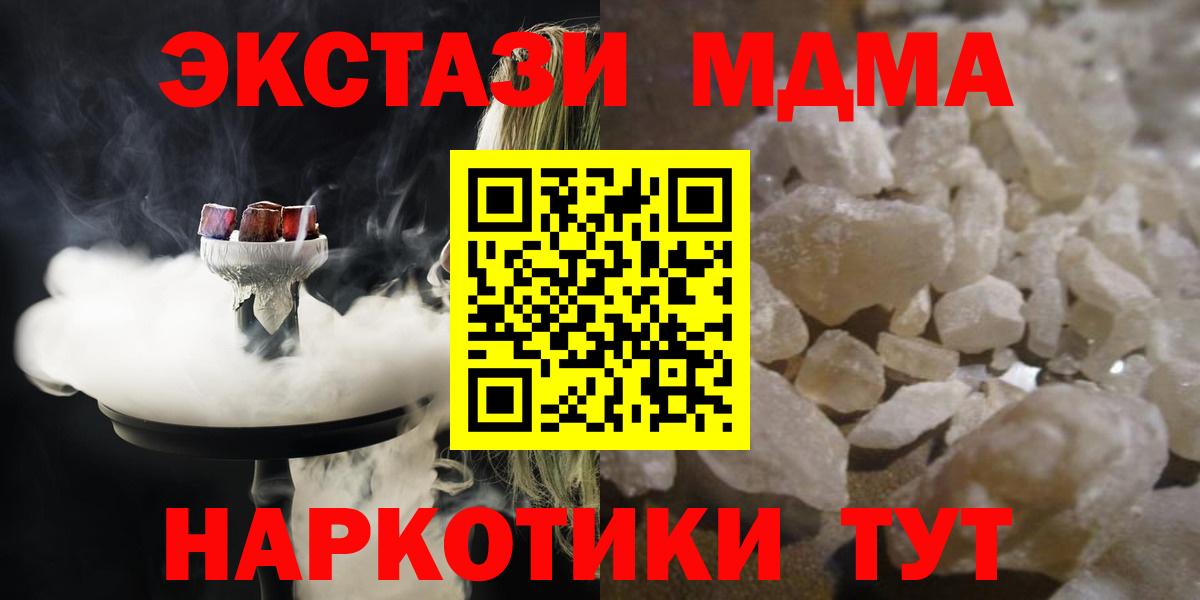 MDMA молли Татарск
