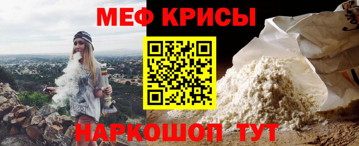 Меф мяу мяу  Вход с VPN  Татарск  Мефедрон  Меф мука 