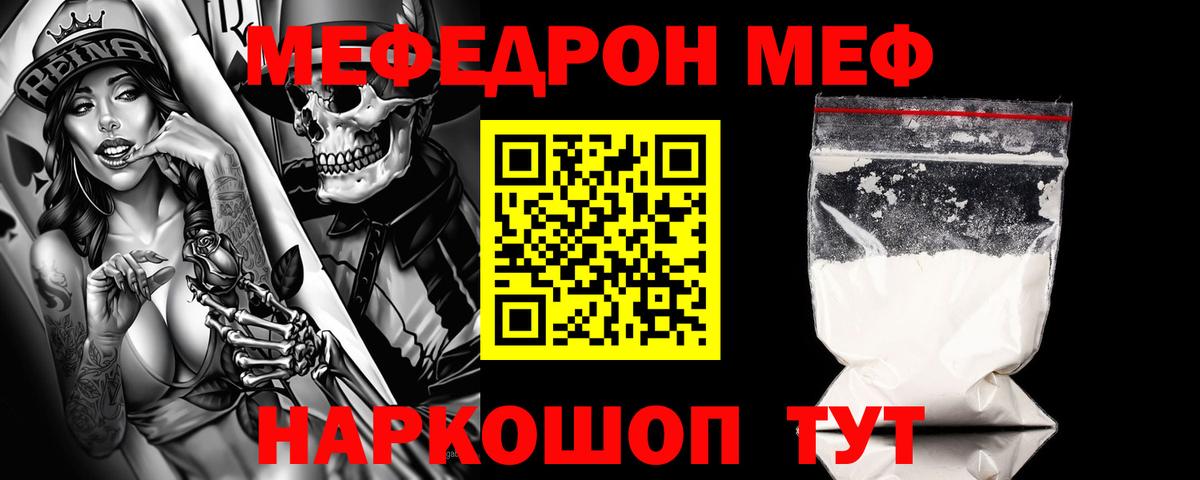 Меф мука Татарск