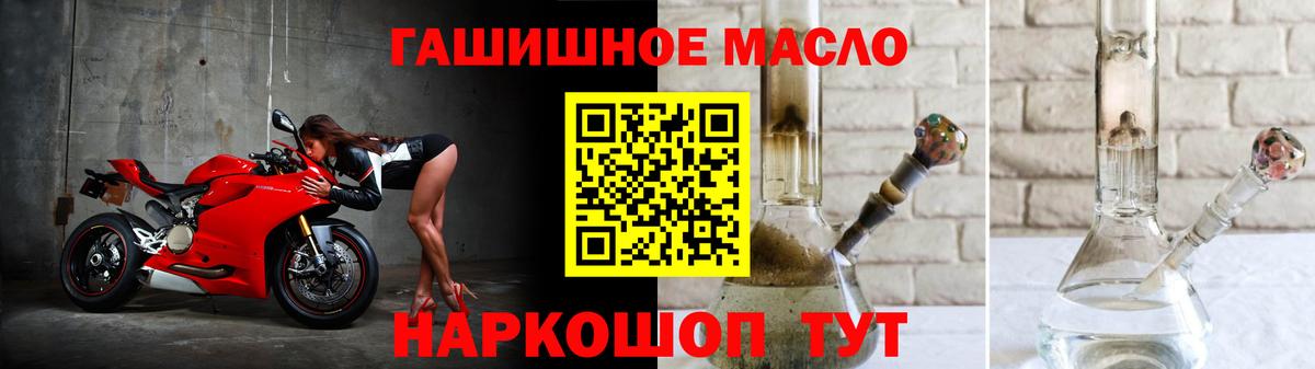 Дистиллят ТГК гашишное масло Татарск