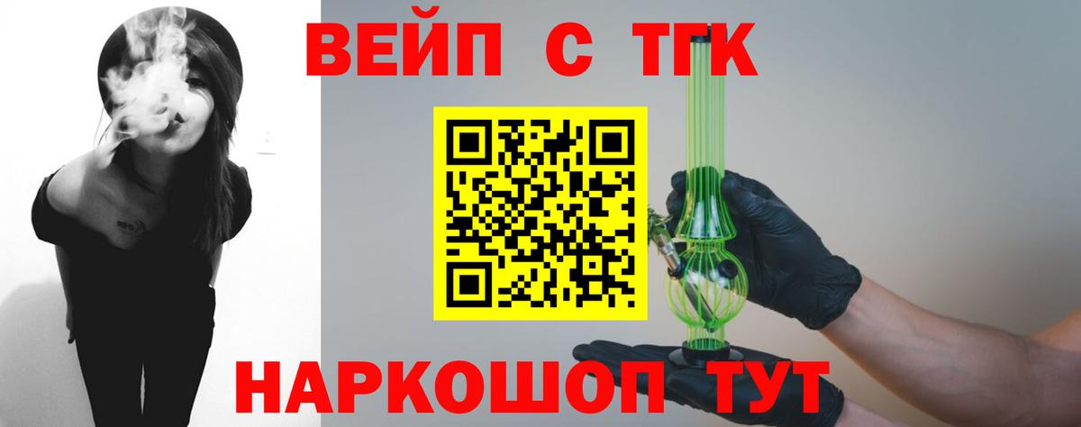 ТГК гашишное масло  Вход с VPN  купить наркотики цена  Татарск 